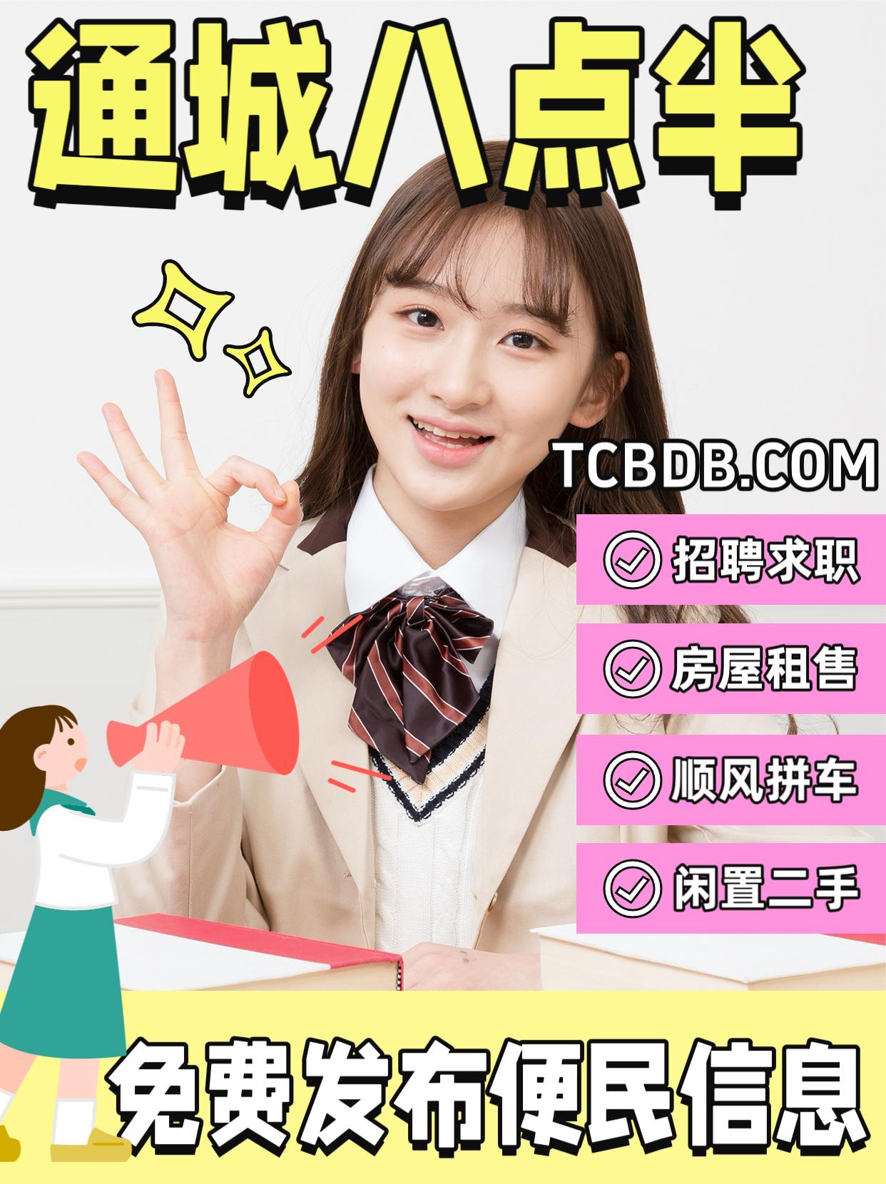 广告