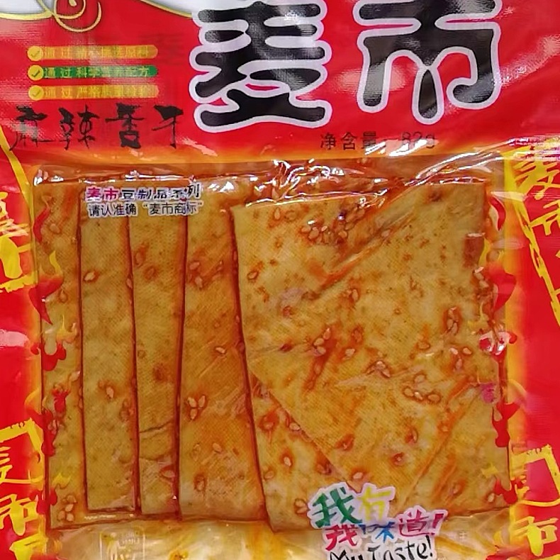 麦市干子，麻辣香干 湖北通城麦市土特产