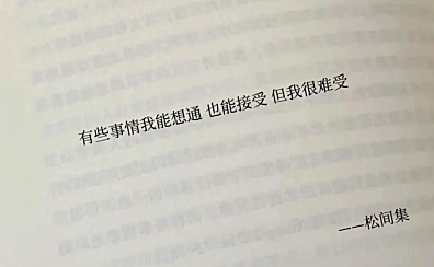 先扎刀，再给糖：我妈骂完我，然后给我转了一万块