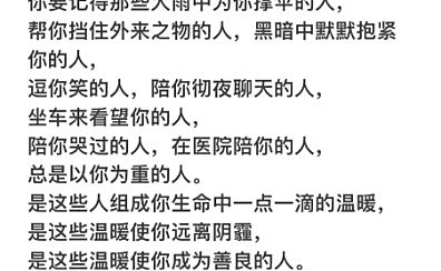 有人曾为你撑伞，记得心怀感恩；如果没有，那就从自己开始