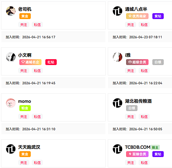 给B2主题的VIP用户等级和普通用户等级标识美化一下，支持自定义图标和颜色