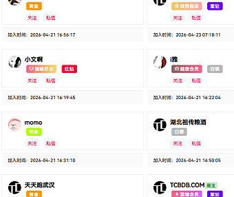 给B2主题的VIP用户等级和普通用户等级标识美化一下,支持自定义图标和颜色