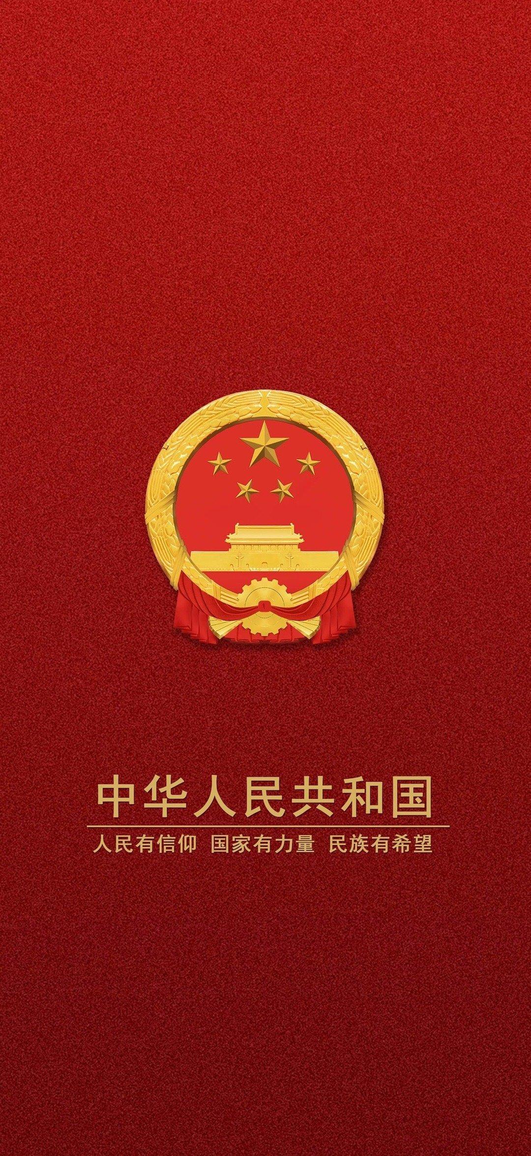 人民有信仰,国家有力量,民族有希望