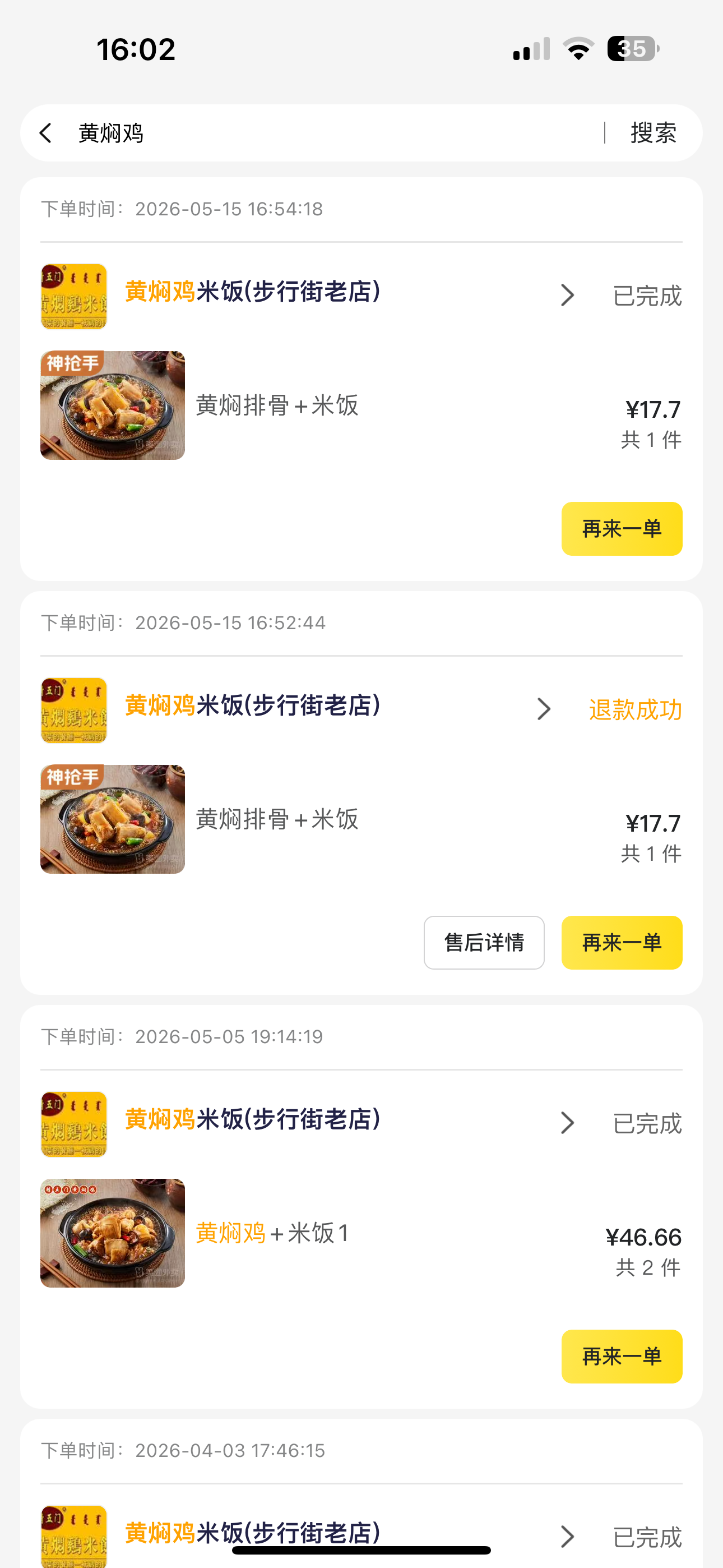 今晚吃鸡,问题是吃什么鸡?每星期必点的外卖之一