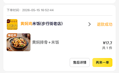 今晚吃鸡，问题是吃什么鸡？每星期必点的外卖之一
