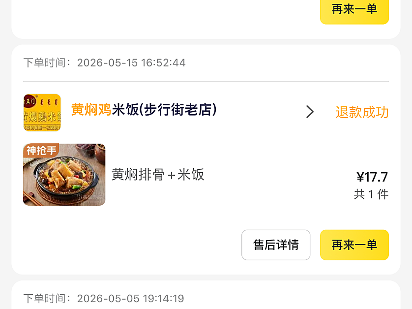 今晚吃鸡，问题是吃什么鸡？每星期必点的外卖之一