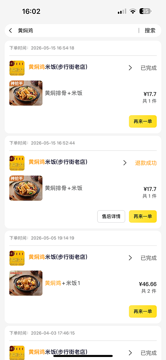 今晚吃鸡，问题是吃什么鸡？每星期必点的外卖之一
