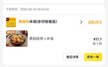 今晚吃鸡,问题是吃什么鸡?每星期必点的外卖之一