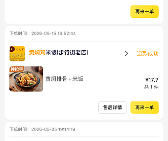 今晚吃鸡,问题是吃什么鸡?每星期必点的外卖之一