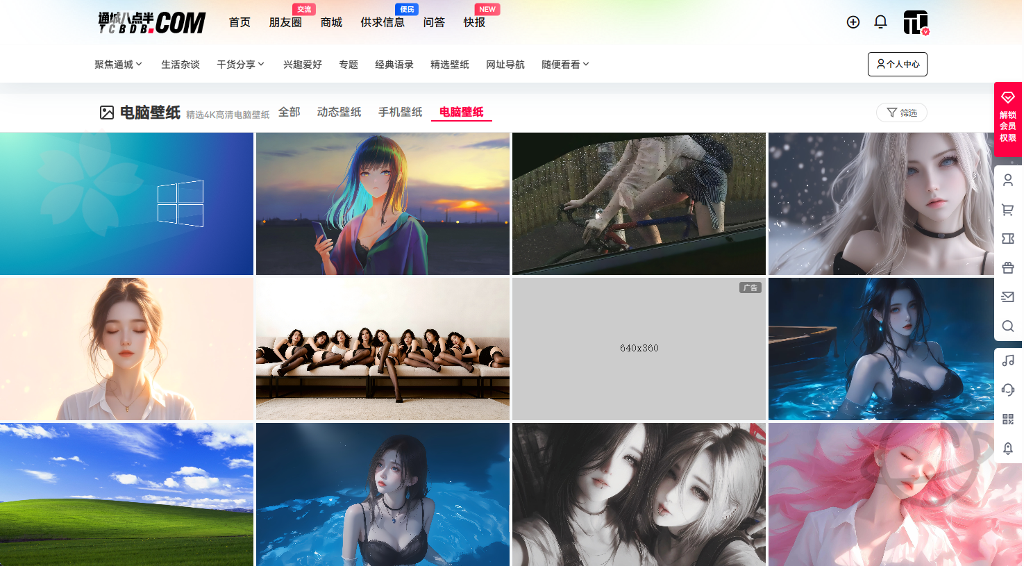 给B2主题添加壁纸中心功能,无缝集成个人中心壁纸收藏以及下载权限,壁纸网站该有的功能都有了