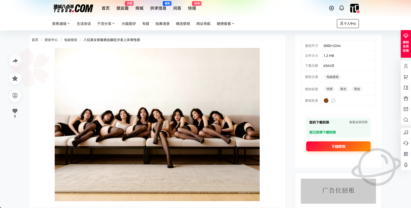 给B2主题添加壁纸中心功能,无缝集成个人中心壁纸收藏以及下载权限,壁纸网站该有的功能都有了
