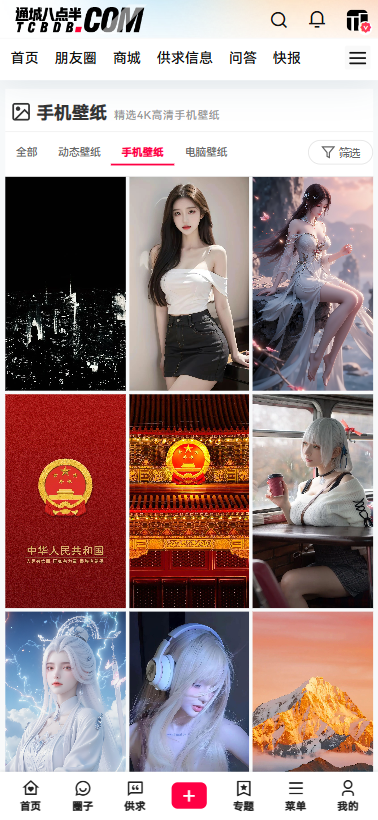 给B2主题添加壁纸中心功能,无缝集成个人中心壁纸收藏以及下载权限,壁纸网站该有的功能都有了