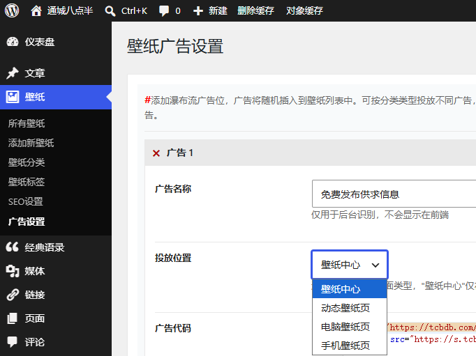 给B2主题添加壁纸中心功能,无缝集成个人中心壁纸收藏以及下载权限,壁纸网站该有的功能都有了