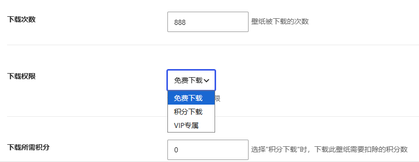 给B2主题添加壁纸中心功能,无缝集成个人中心壁纸收藏以及下载权限,壁纸网站该有的功能都有了
