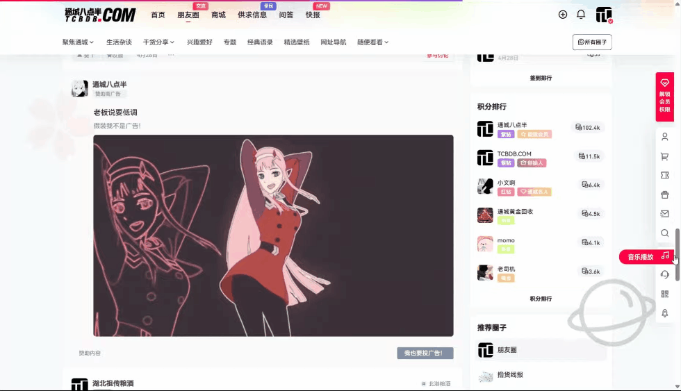 在B2主题圈子的帖子列表里随机插入广告，支持多种自定义选项
