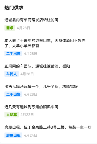 实现B2主题供求信息分类中供和求的自定义名称，思路一下就打开了