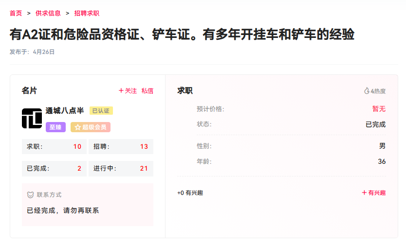 实现B2主题供求信息分类中供和求的自定义名称，思路一下就打开了