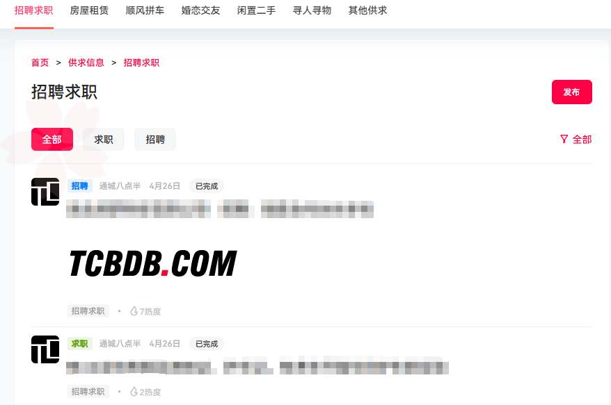 实现B2主题供求信息分类中供和求的自定义名称，思路一下就打开了