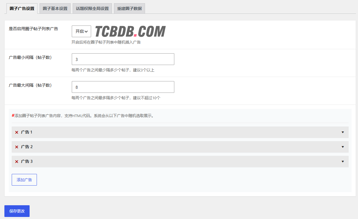在B2主题圈子的帖子列表里随机插入广告，支持多种自定义选项