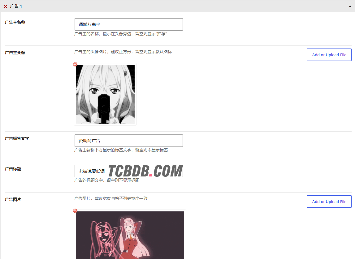 在B2主题圈子的帖子列表里随机插入广告，支持多种自定义选项