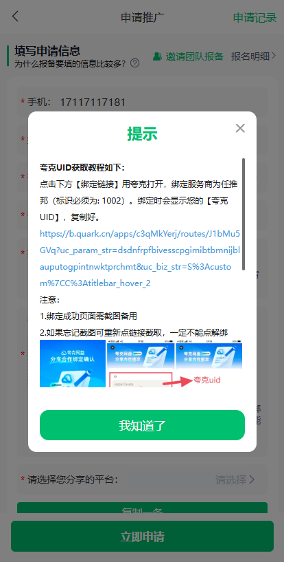 不止夸克网盘拉新，还有很多大厂产品都能推广赚钱
