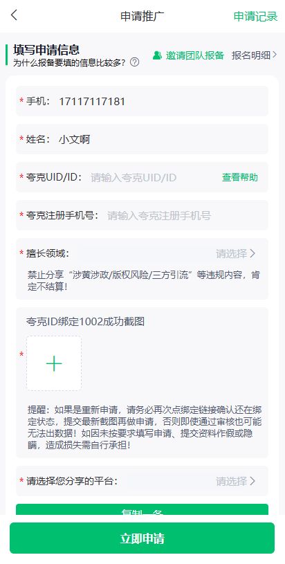 不止夸克网盘拉新，还有很多大厂产品都能推广赚钱
