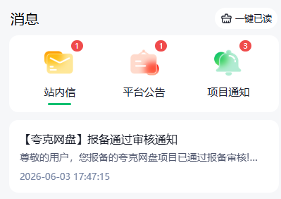 不止夸克网盘拉新，还有很多大厂产品都能推广赚钱